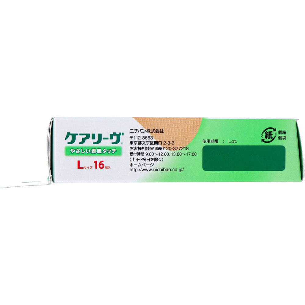 니치반 케어리브 L 밴드 16매 CL16L 상세 사진 3