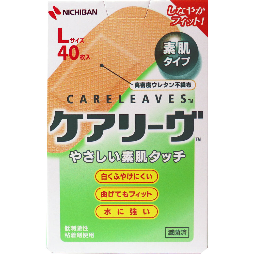 니치반 케어리브 L 밴드 40매 CL40L 제품 포장
