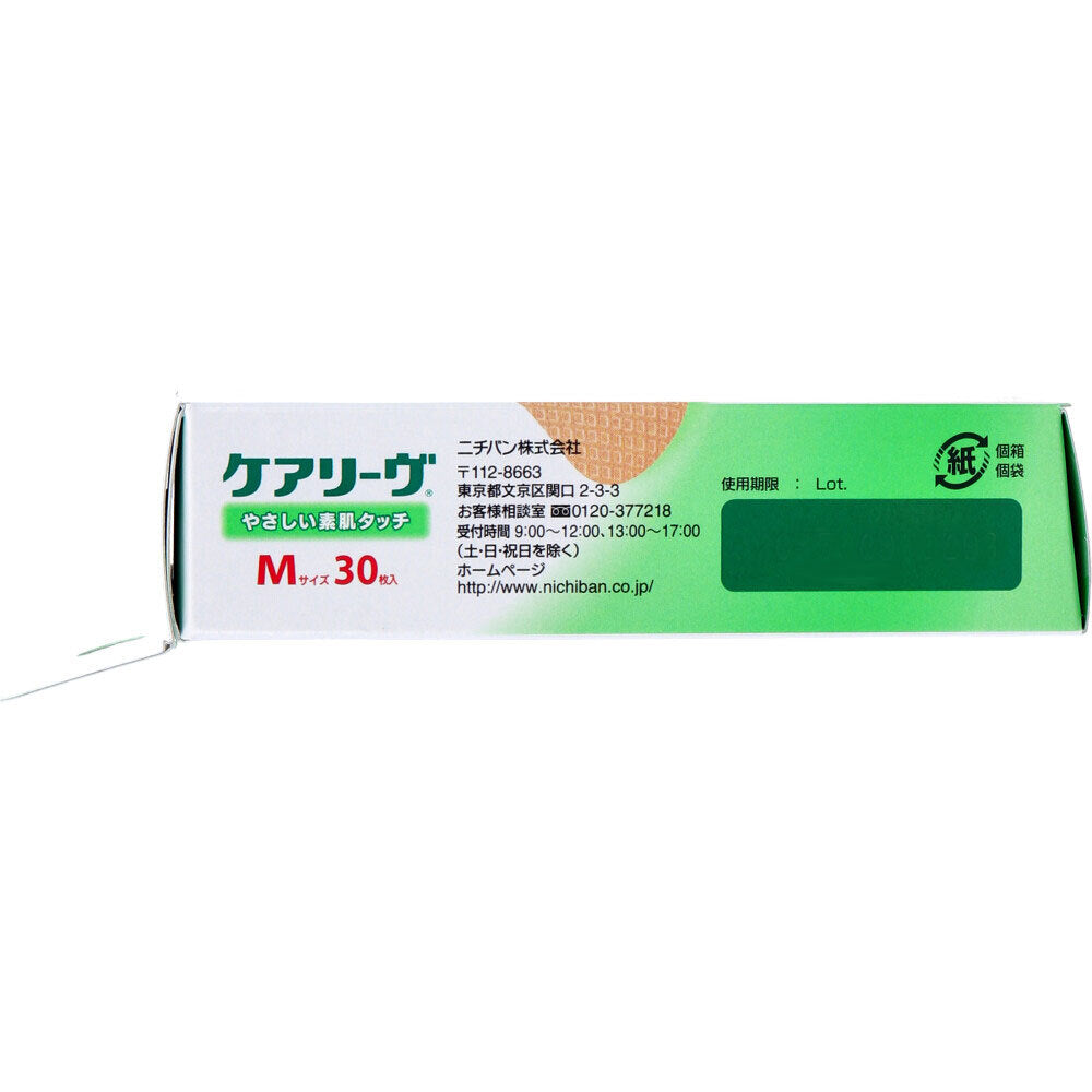 니치반 케어리브 M 밴드 30매 CL30M 상세 사진 3