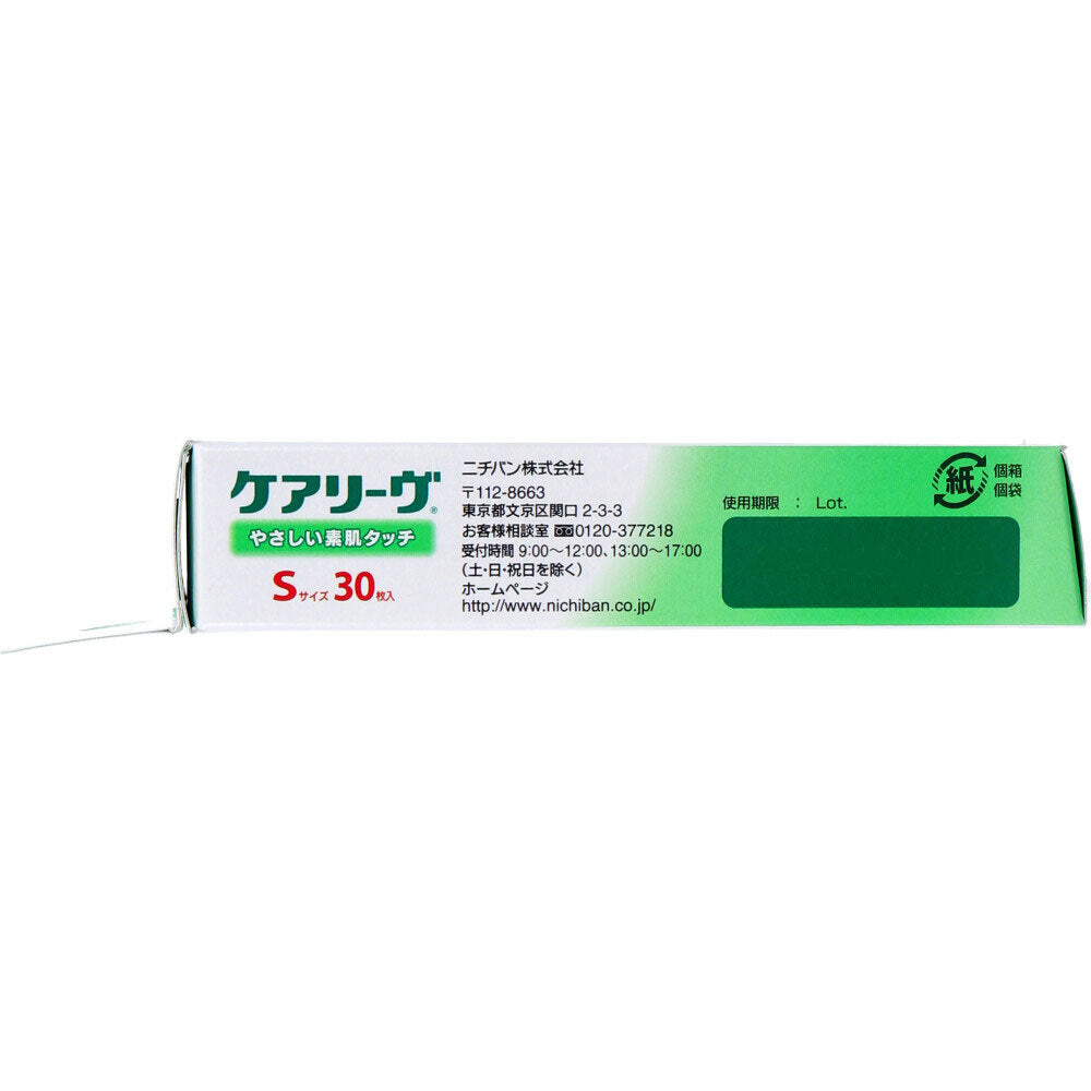 니치반 케어리브 S 밴드 30매 CL30S 상세 사진 3