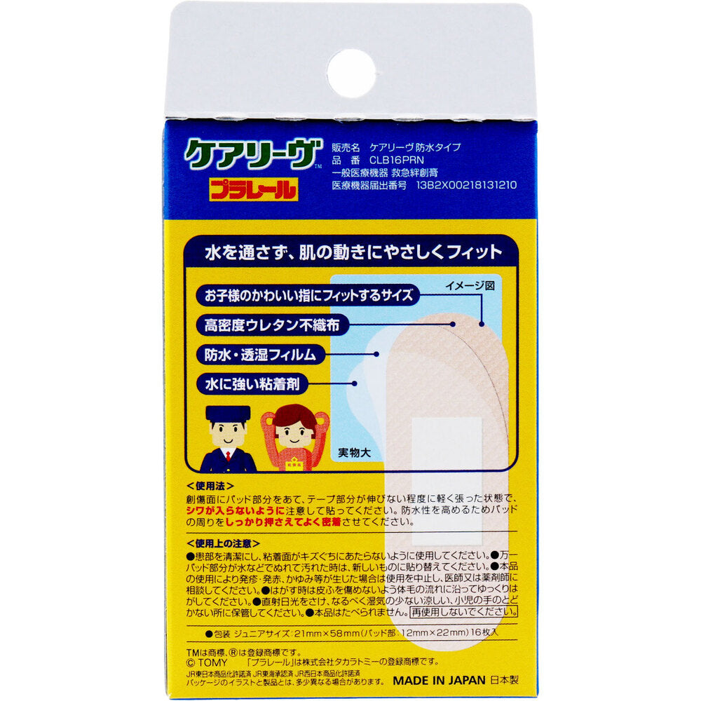 니치반 케어리브 프라레일 방수밴드 주니어 16매 CLB16PRN 상세 사진 1