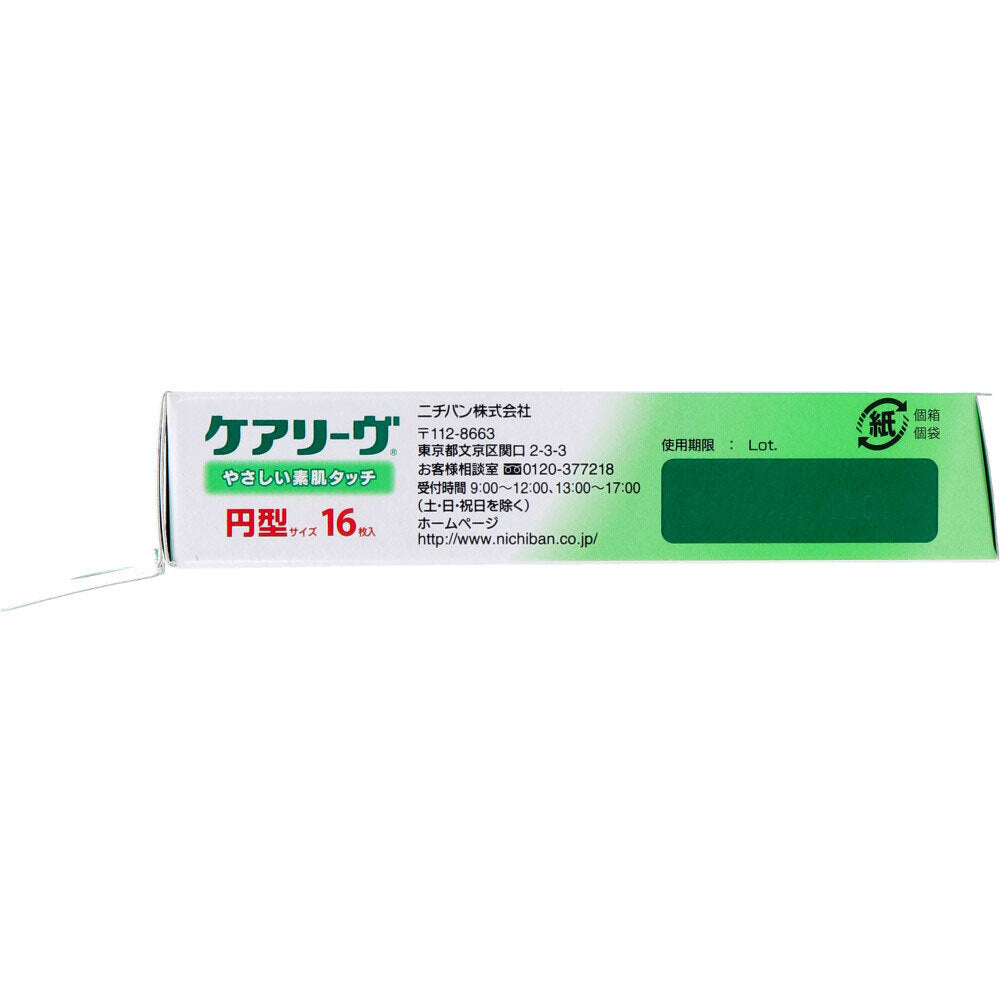 니치반 케어리브 원형 밴드 16매 CL16C 상세 사진 3