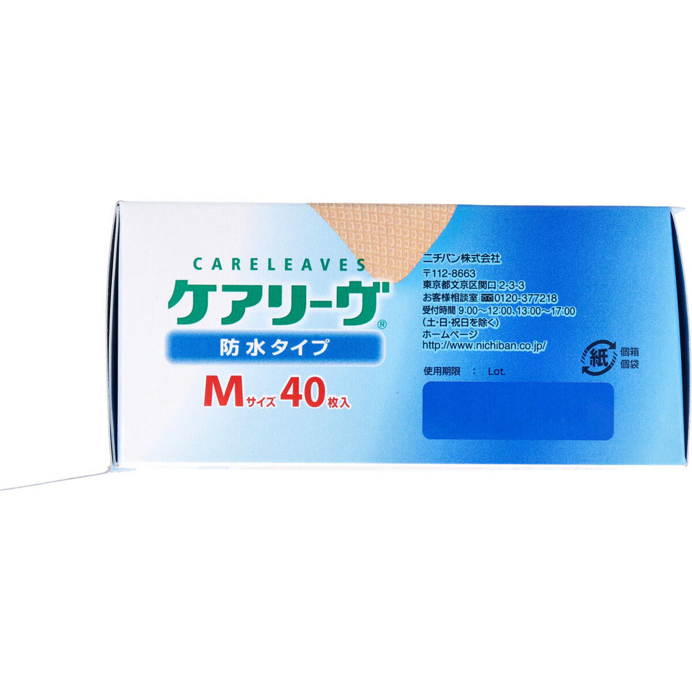 니치반 케어리브 방수 밴드 M 40매 CLB40M 상세 1
