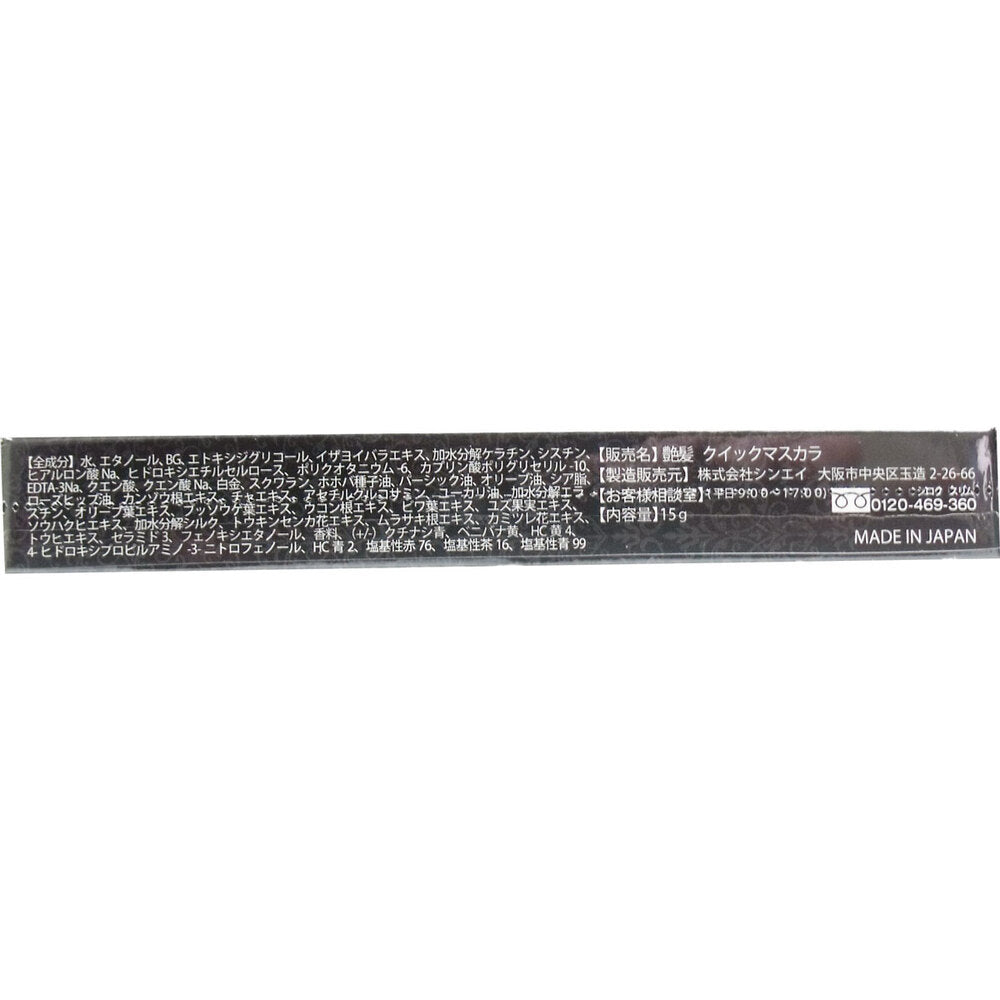 윤기나는 새치 커버 퀵 마스카라 소프트 블랙 15g 상세