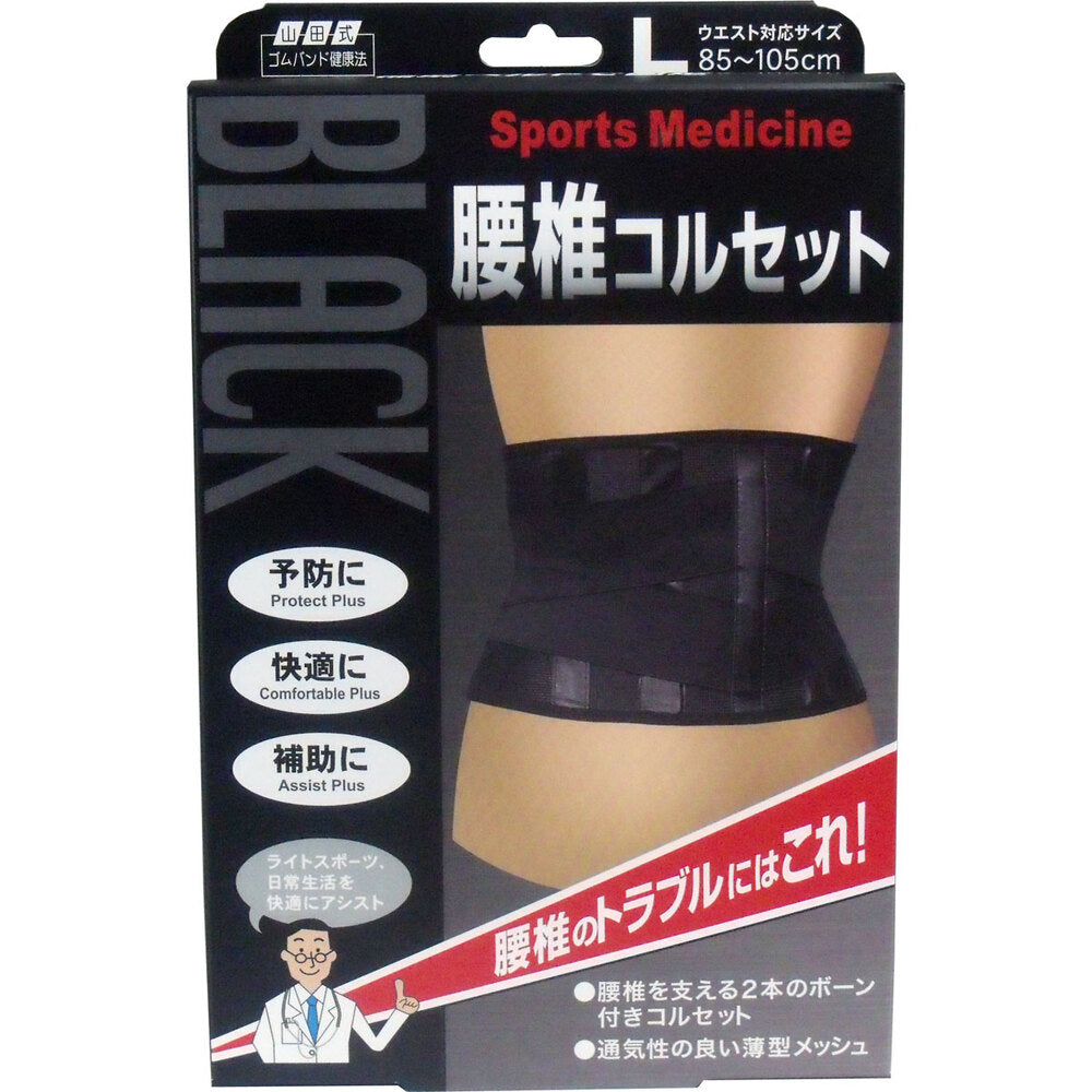 미노우라 블랙 허리 코르셋 L 대표 상품 사진