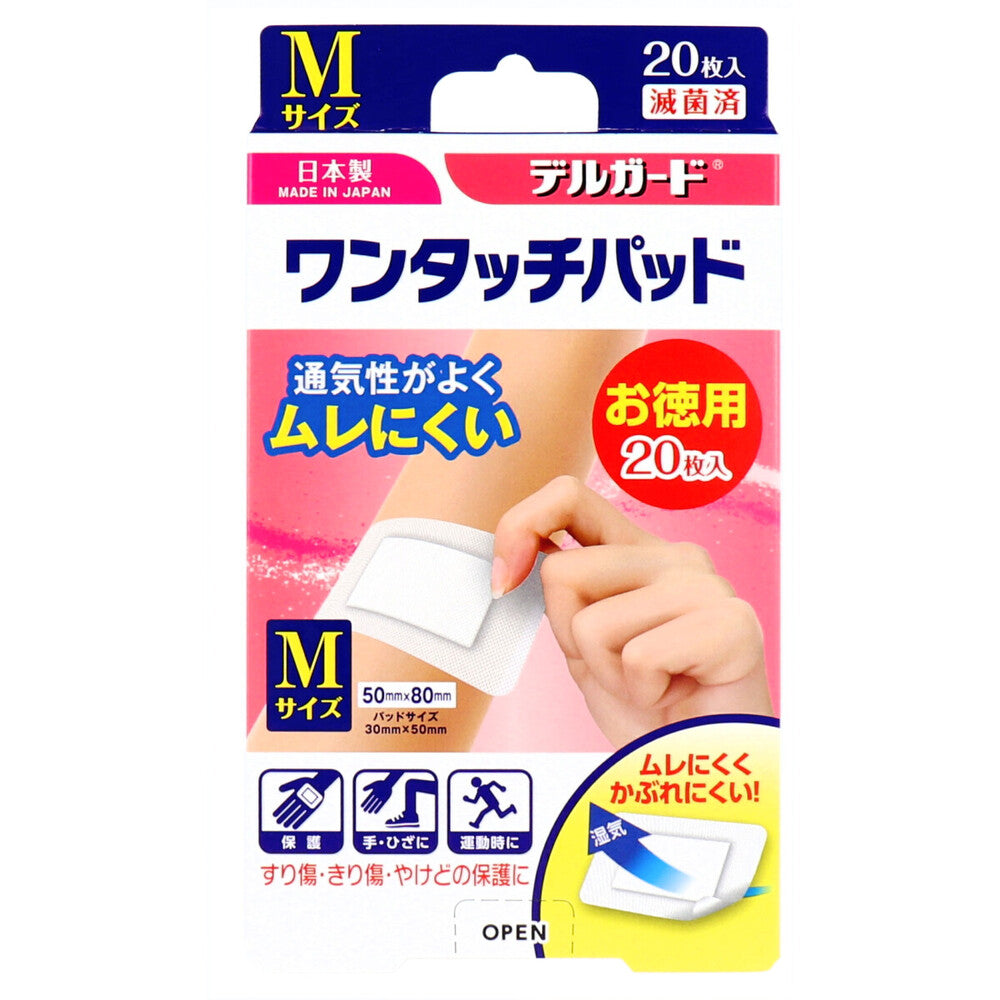 델가드 원터치 멸균 상처 패드 M 20매 대표 상품 사진