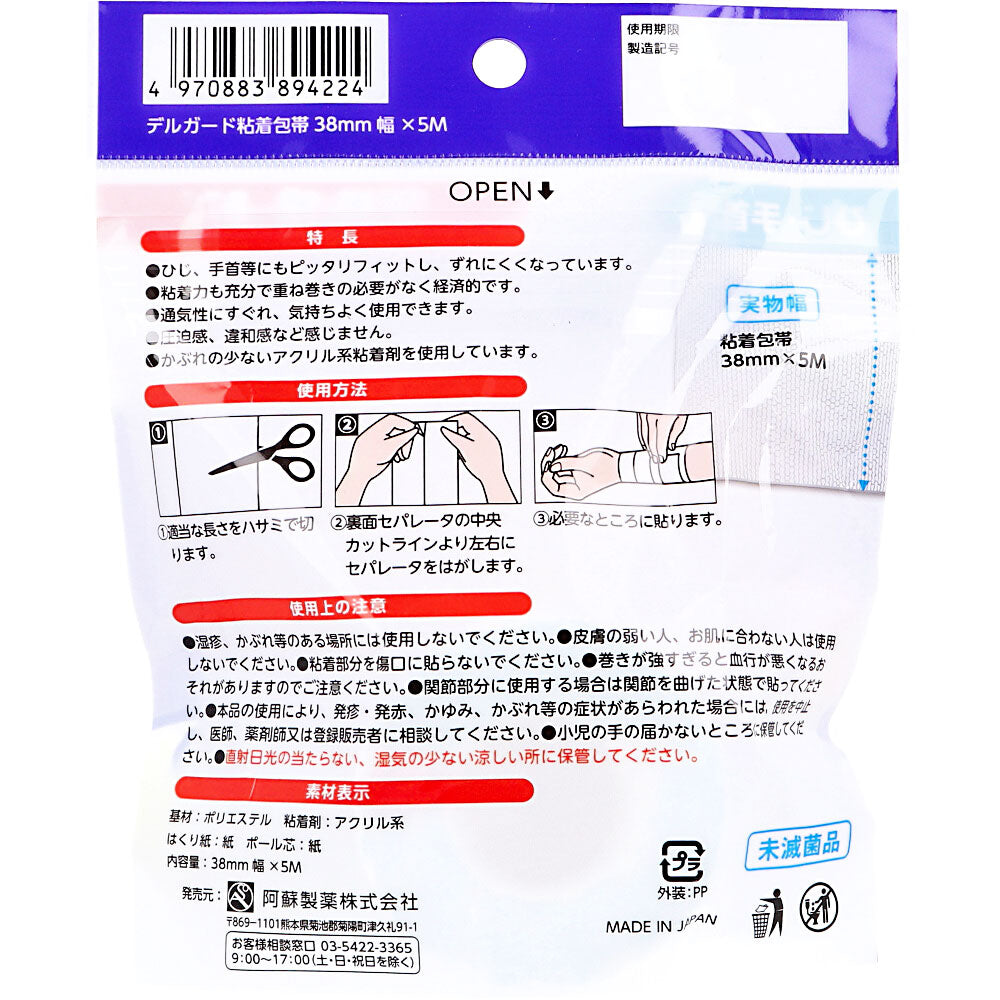 델가드 점착 붕대 M 38mm×5m 상세 상품 사진 2