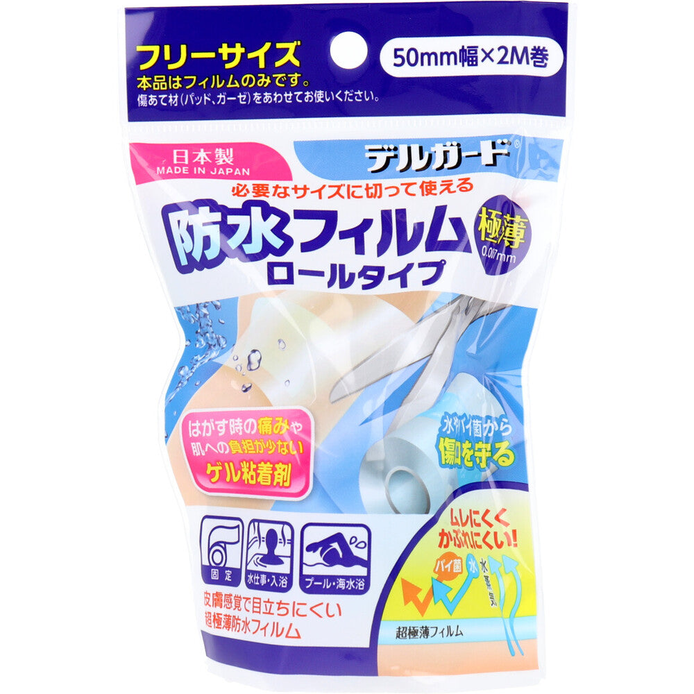 델가드 잘라 쓰는 방수 필름 롤 50mm×2m 대표 상품 사진