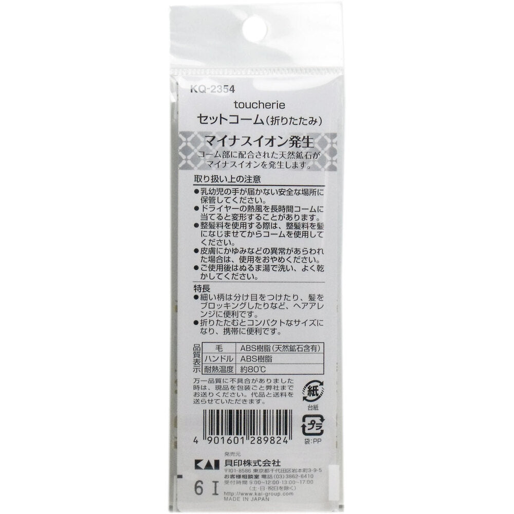 카이 터치에리 접이식 꼬리빗 KQ-2354 상세
