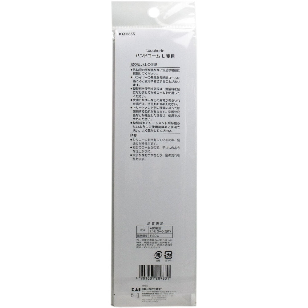 카이 터치에리 웨이브 스타일링 와이드 헤어콤 L KQ-2355 상세