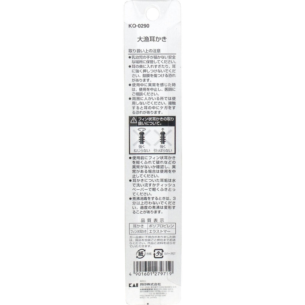 카이 대어 3단 핀 귀이개 KQ-0290 상세 상품 사진 2