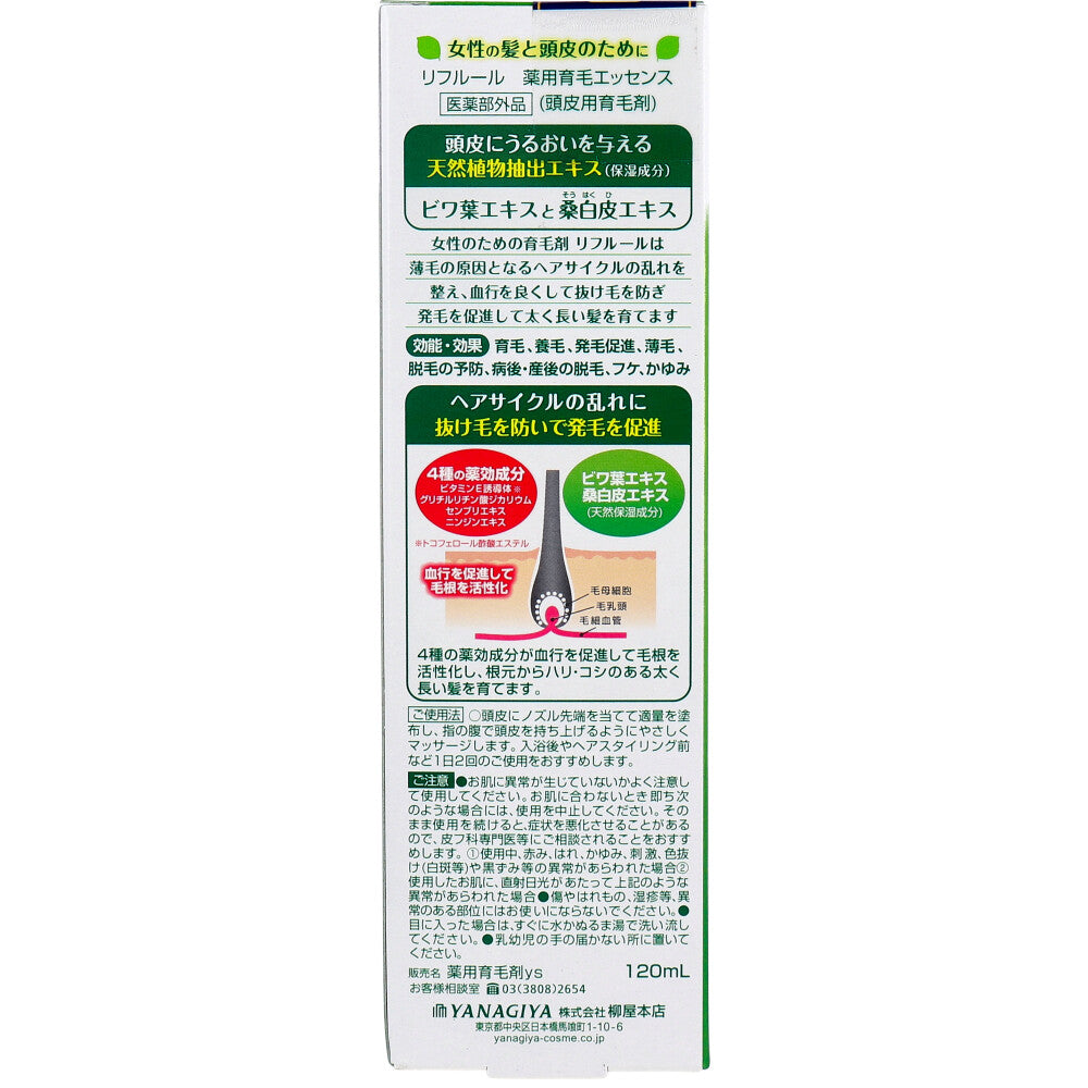 야나기야 리플뢰르 비파잎·상백피 보습 약용 육모 에센스 120ml 상세