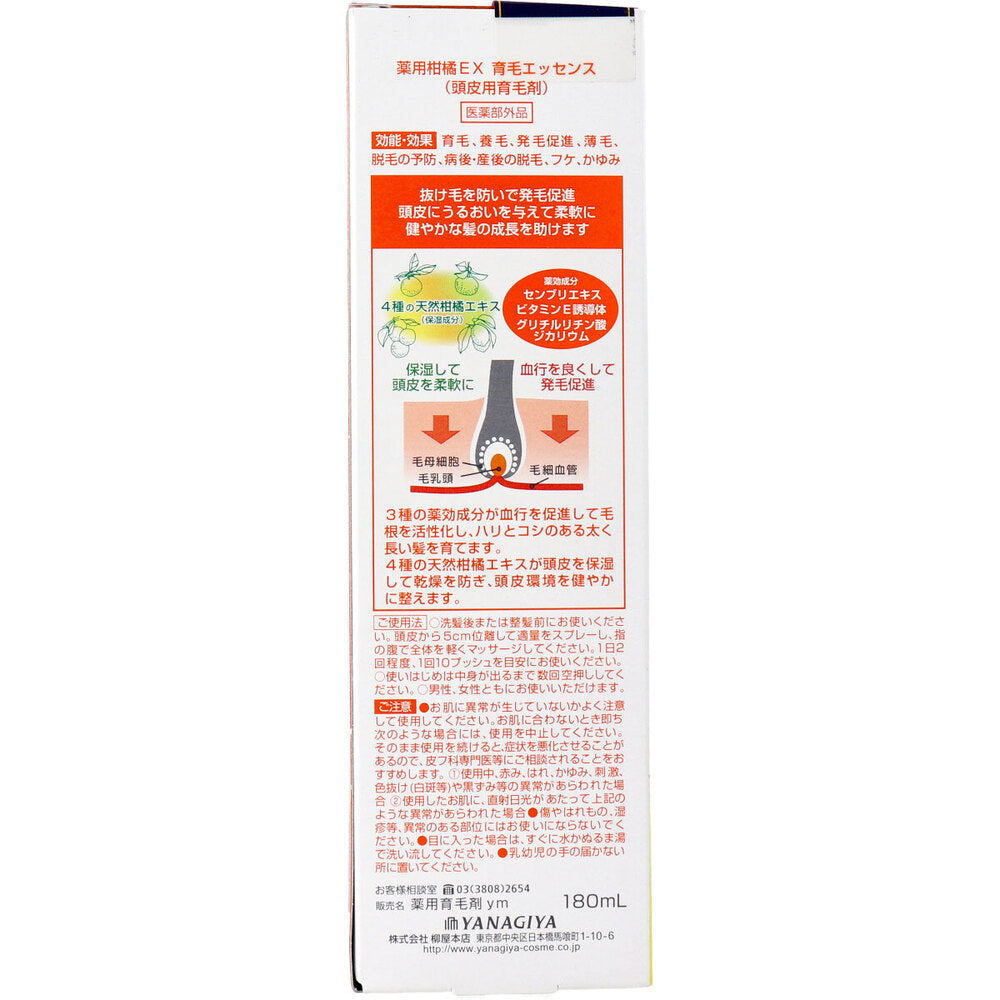 야나기야 약용 감귤 EX 육모 에센스 180ml 상세