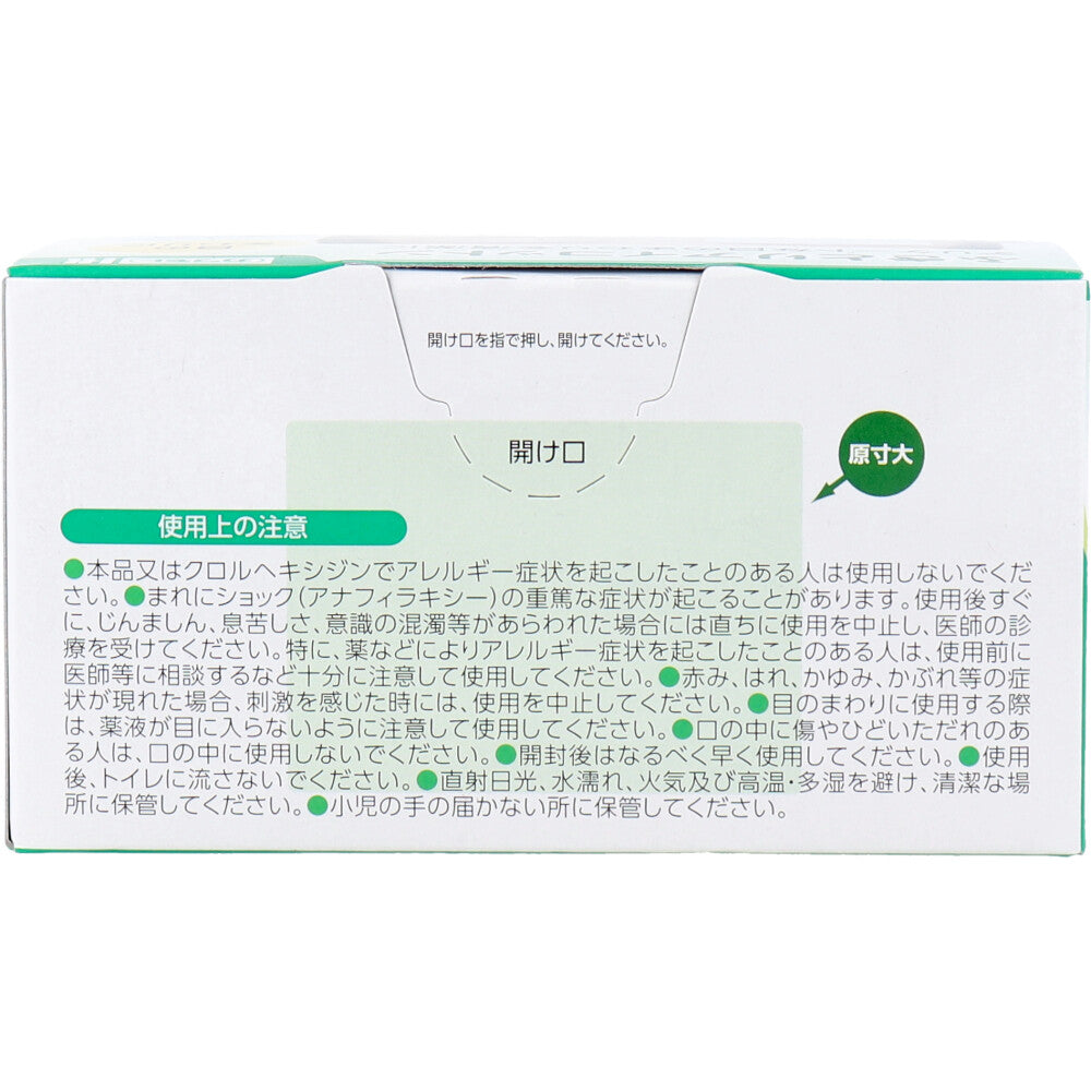 카와모토 눈가 청정솜 아이코튼 40포 80매 상세 사진 2