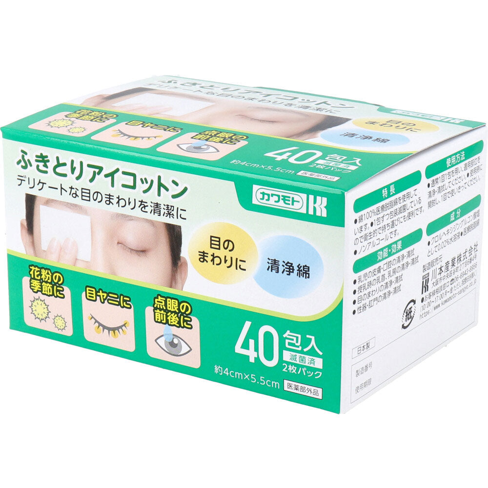 카와모토 눈가 청정솜 아이코튼 40포 80매 상세 사진 4