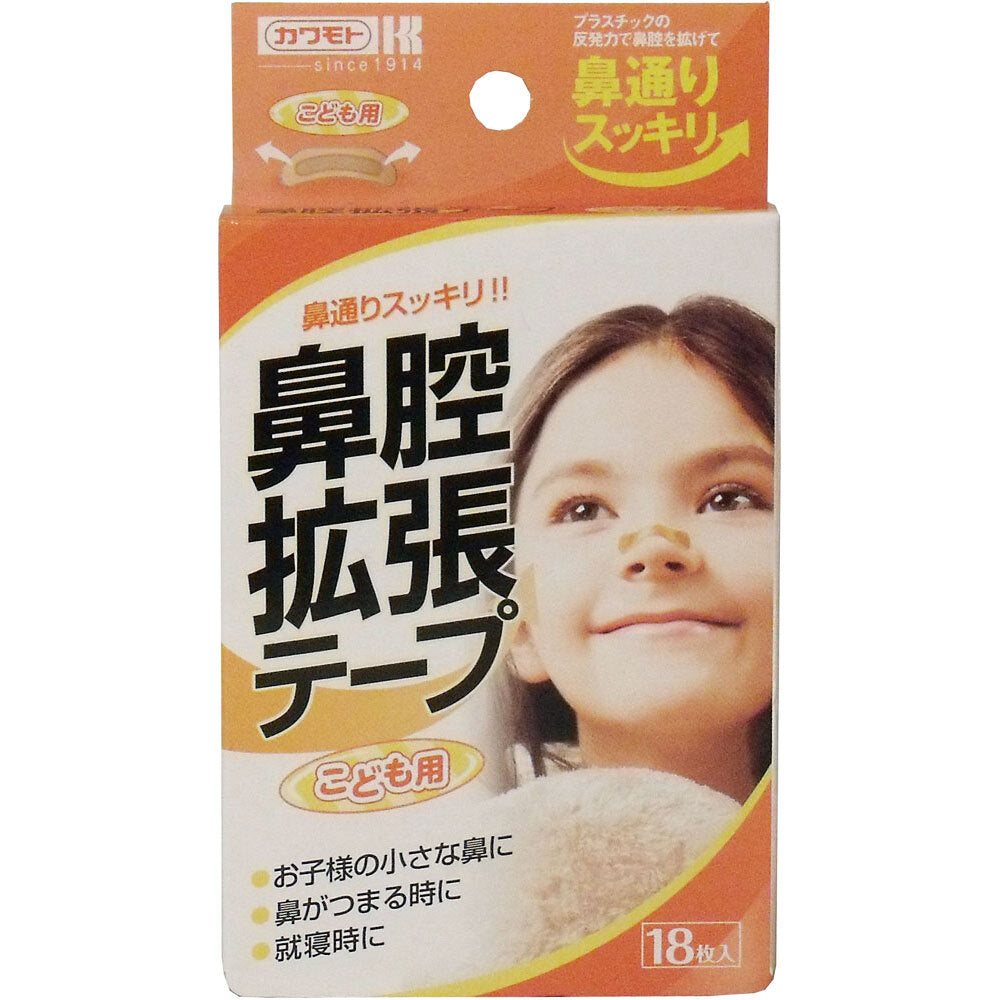 카와모토 어린이 비강 확장 코밴드 18매 상세 사진 1