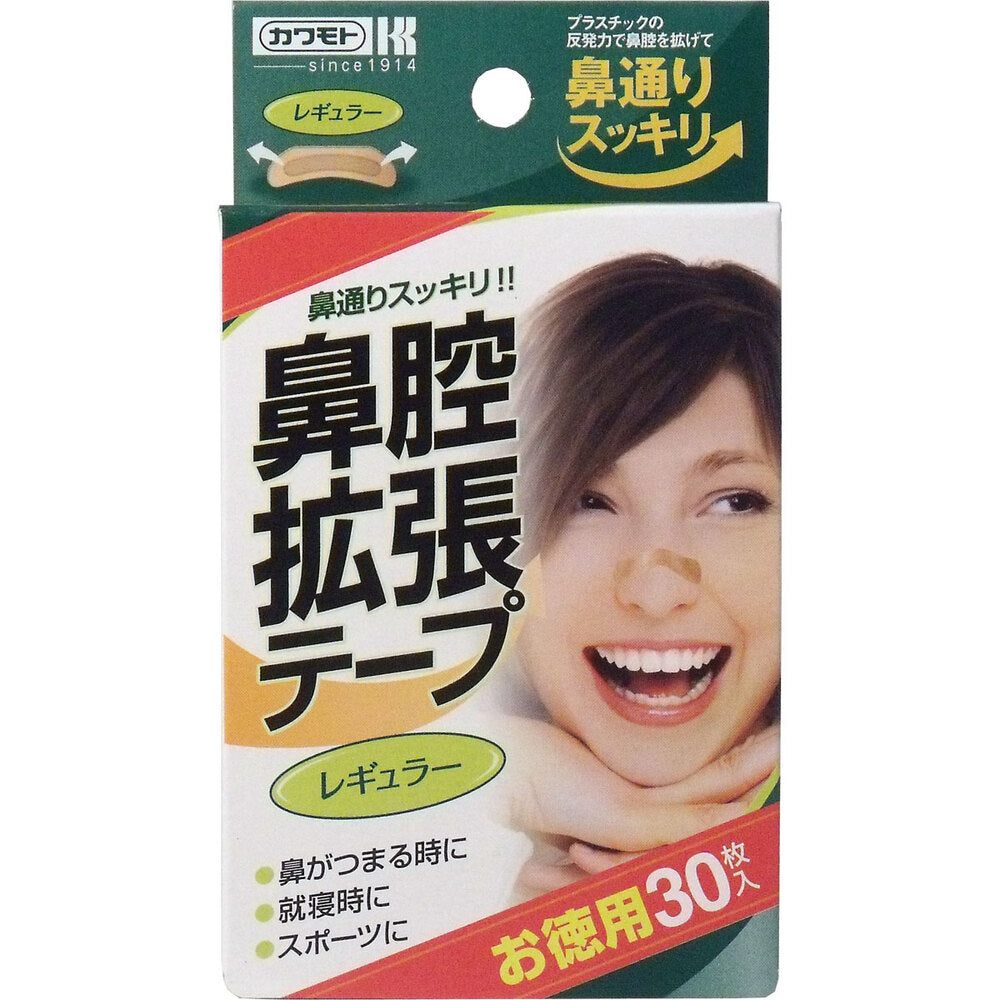 카와모토 비강 확장 코밴드 일반형 30매 상세 사진 1