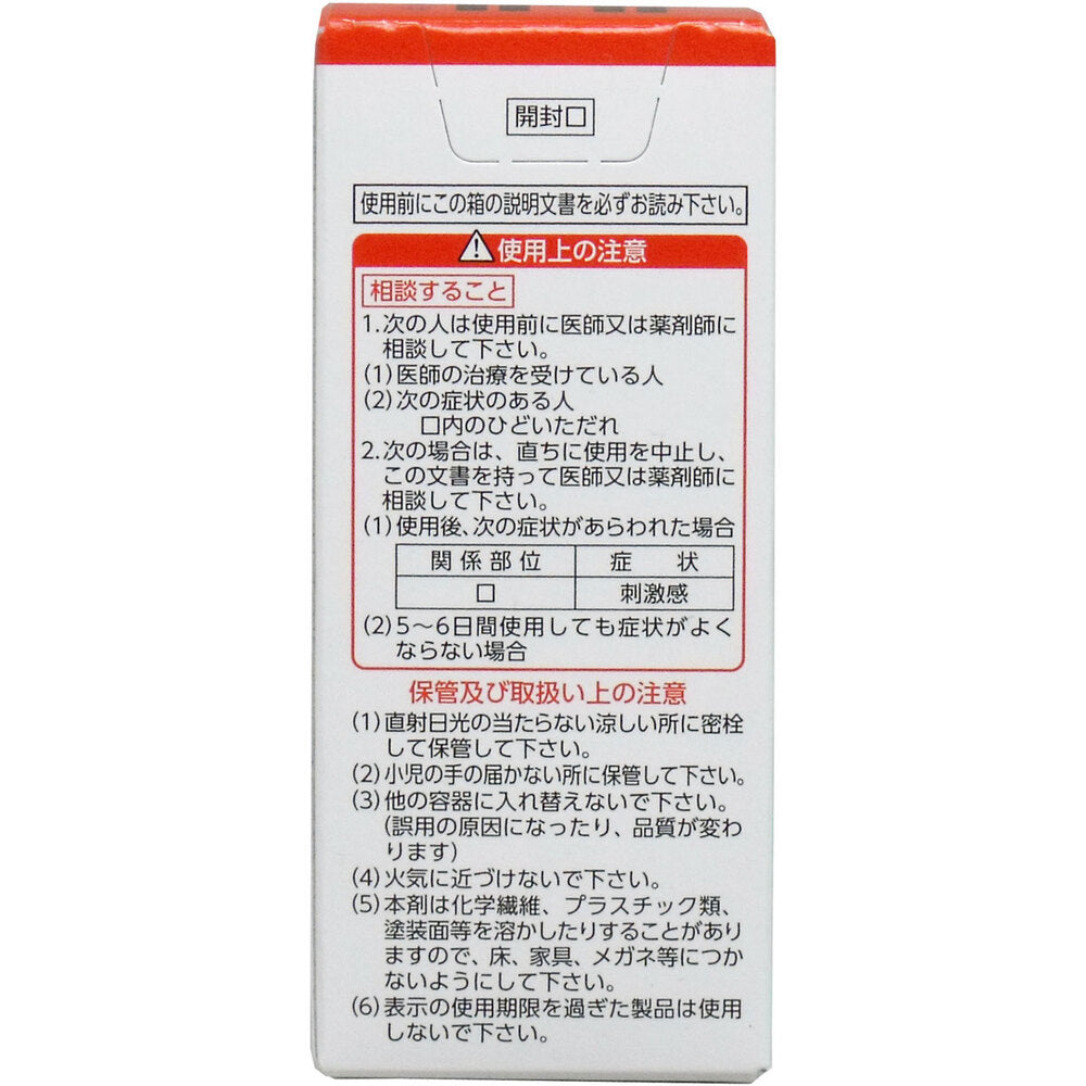 루루 가글액 a 멘톨 희석형 20ml 상세 사진 2
