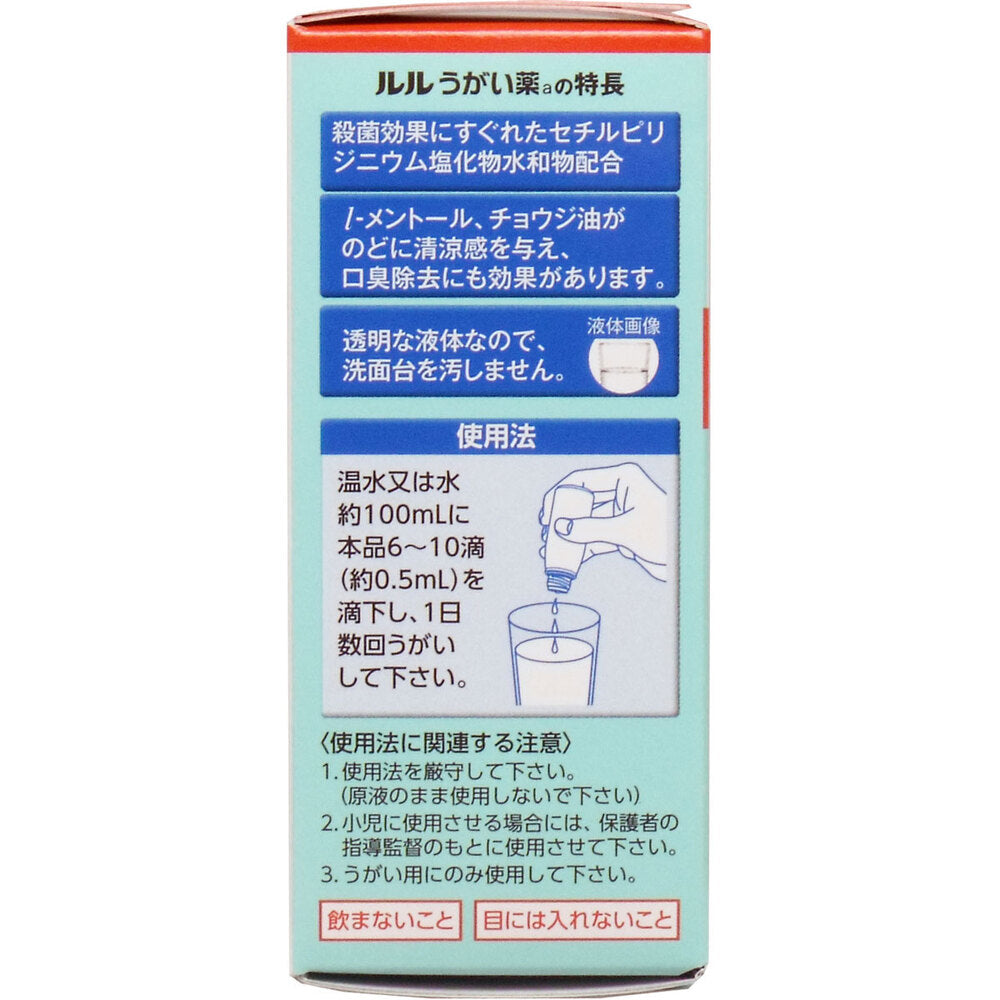 루루 가글액 a 멘톨 희석형 20ml 상세 사진 3