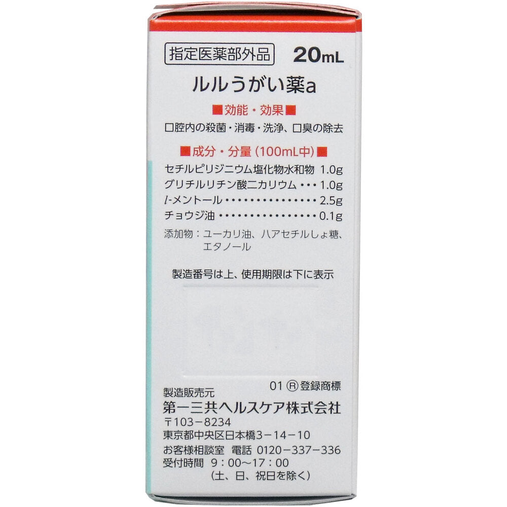 루루 가글액 a 멘톨 희석형 20ml 상세 사진 4
