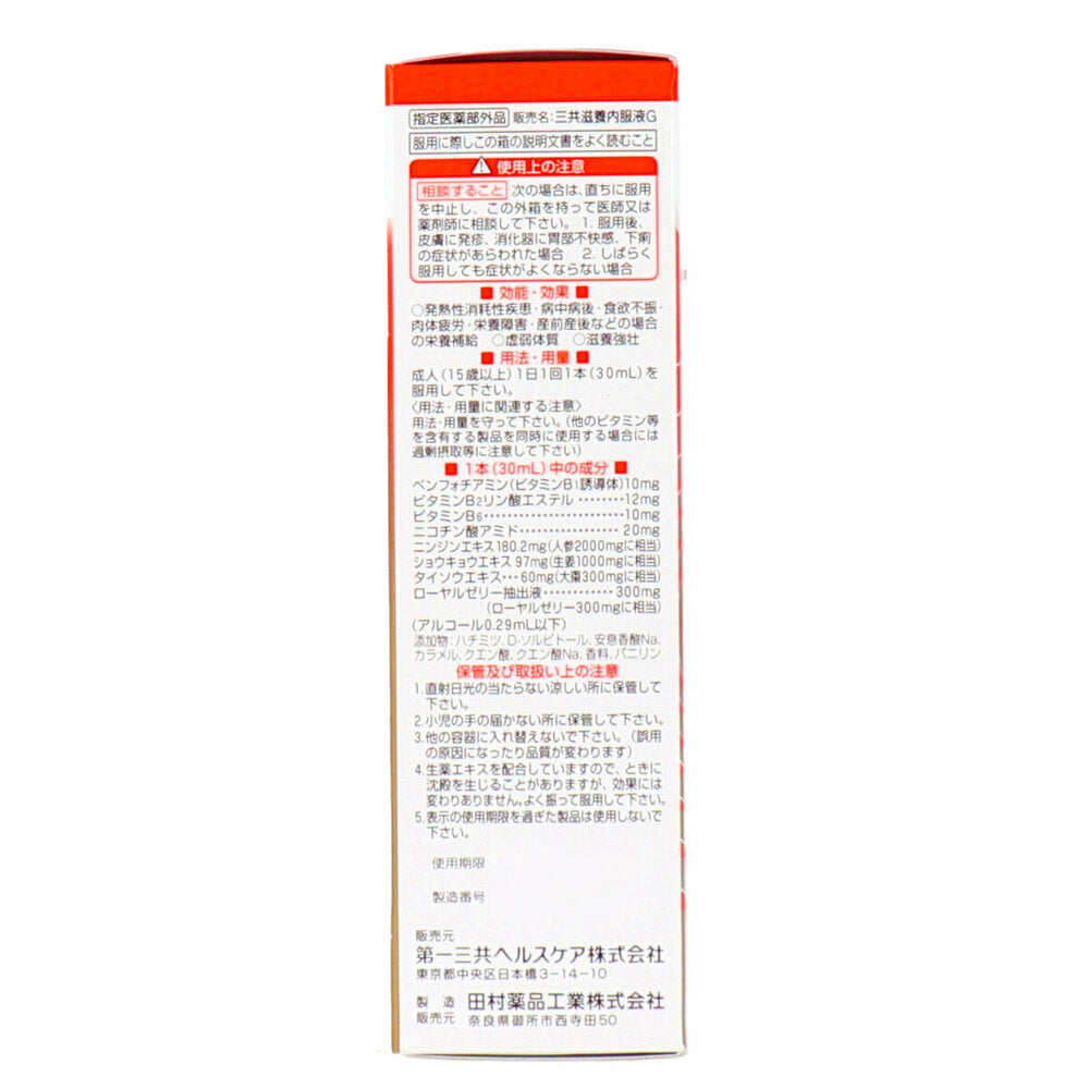 루루 자양 내복액 골드 인삼 로열젤리 30ml 상세 사진 4