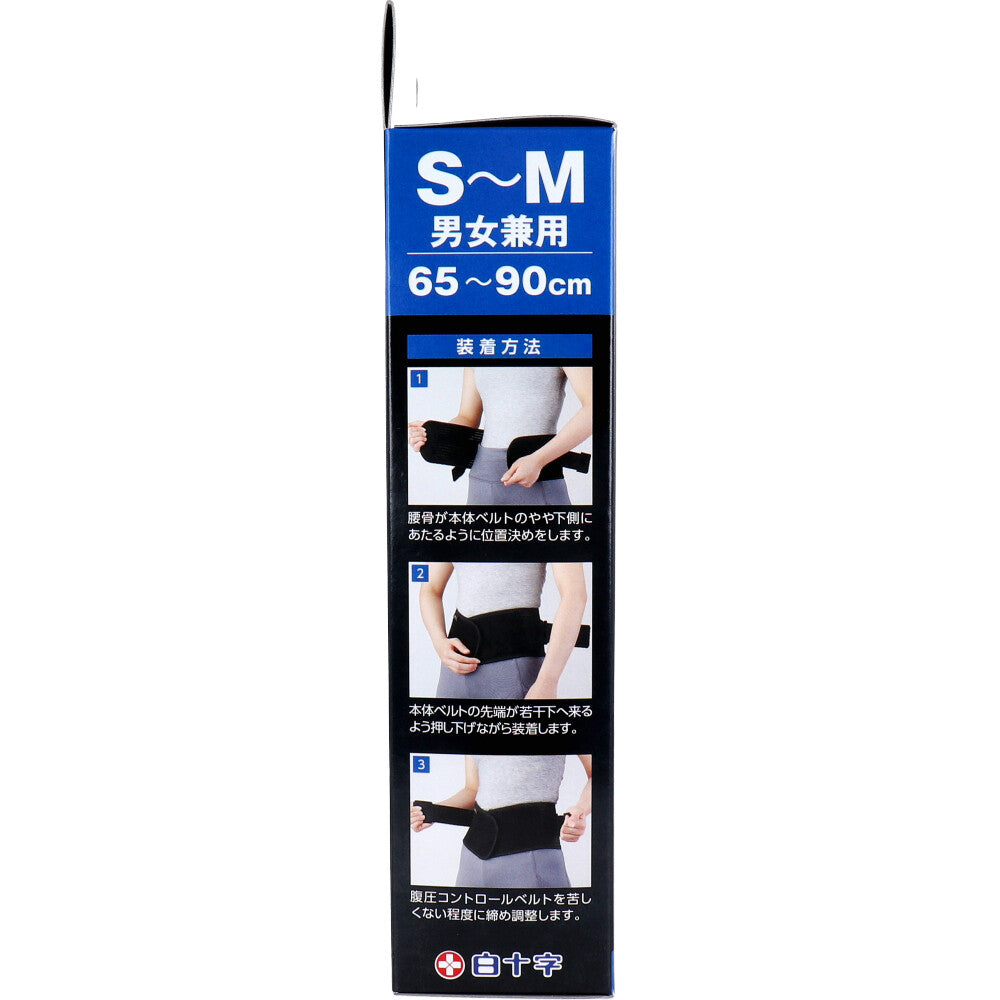 하쿠주지 FC 허리 가드 벨트 남녀공용 S-M 65~90cm 상세 사진 3