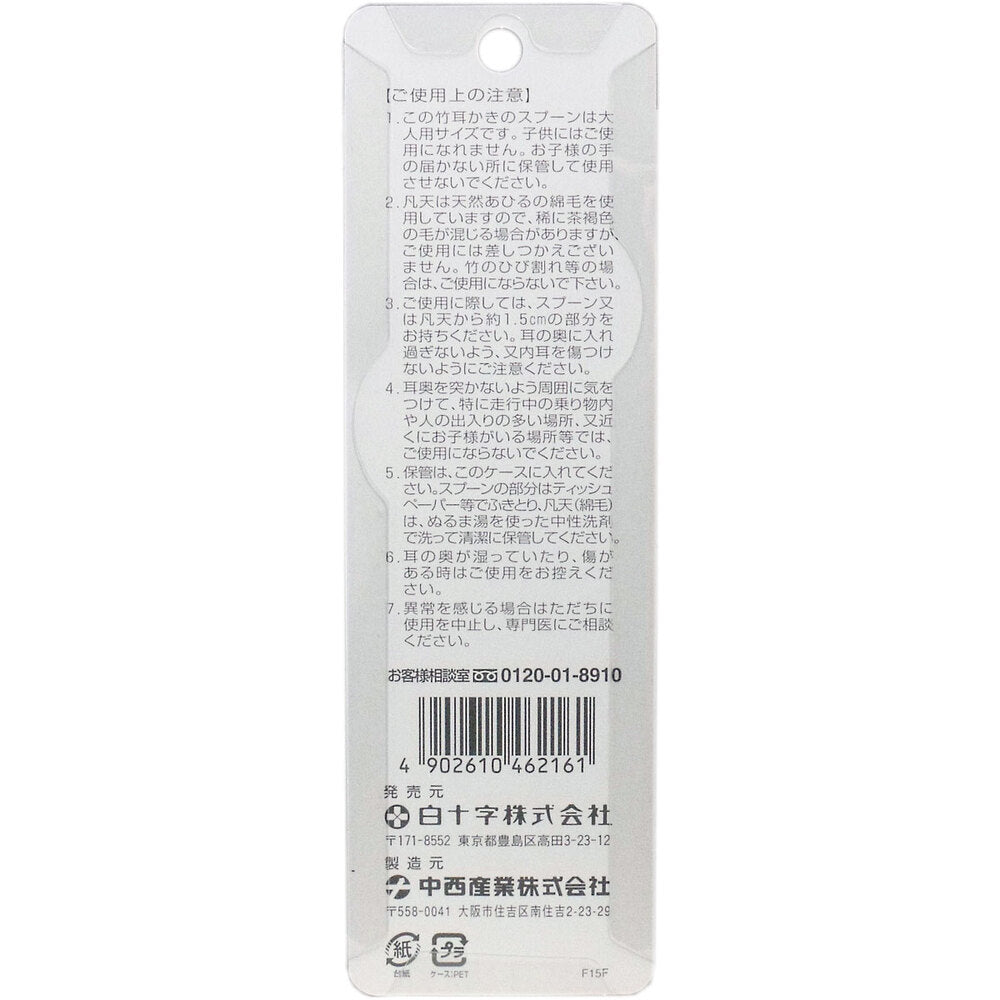 하쿠주지 패밀리케어 대나무 귀이개 12cm·9cm 2개 상세 사진 2