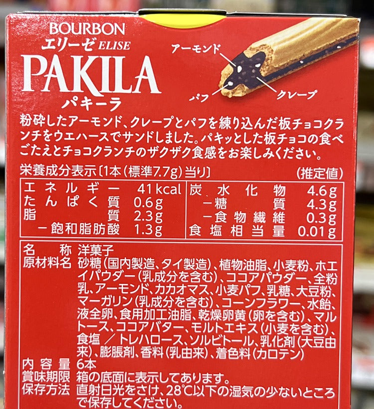 부르봉 파키라 영양성분 및 원재료