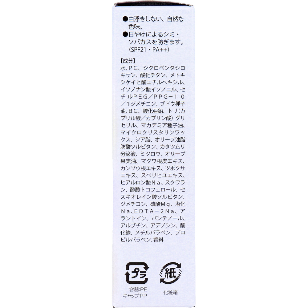 피에라스 내추럴 컬러 BB 크림 전성분