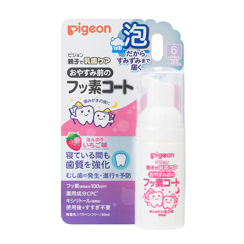 피죤 자기전 불소코트 거품타입 100ppm 딸기맛 40ml 정면 패키지