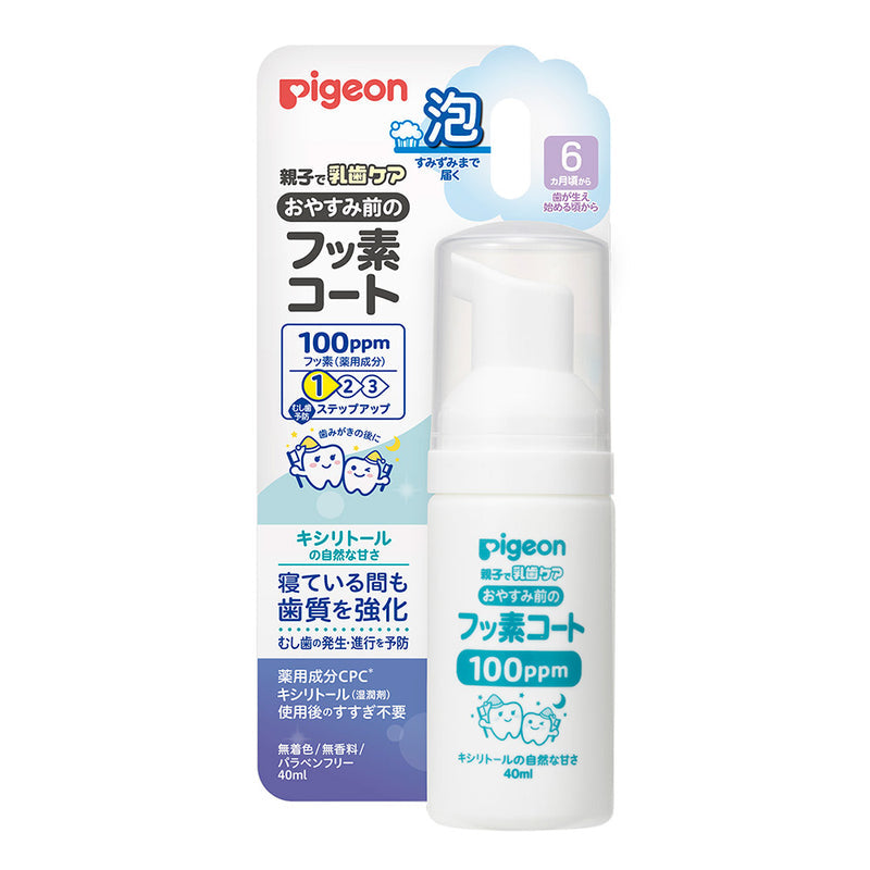 피죤 자기전 불소코트 거품타입 100ppm 자일리톨 40ml 정면 패키지