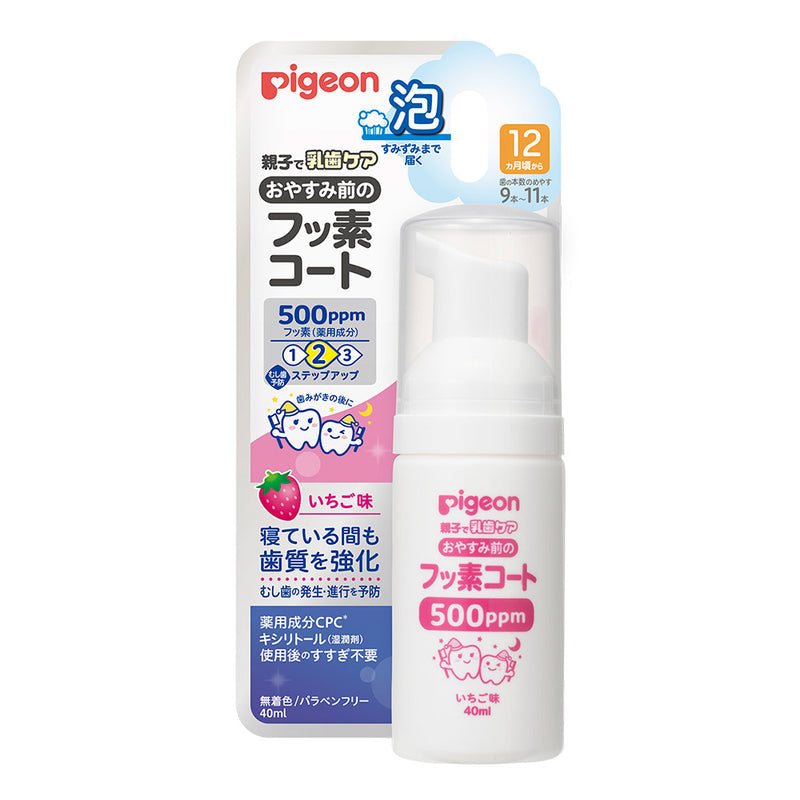 피죤 자기전 불소코트 거품타입 500ppm 딸기맛 40ml 정면 패키지