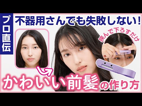 페더 헤어컷 몬스터 간편 앞머리 셀프 커터 1개 사용 영상