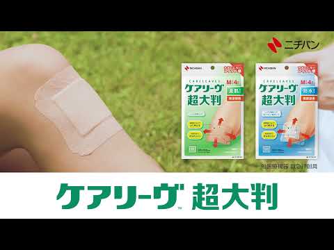니치반 케어리브 초대형 스킨 관절용 밴드 M 4매 CLCHO4M 사용 안내 영상