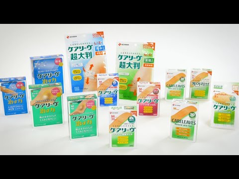 니치반 케어리브 L 밴드 40매 CL40L 제조사 영상