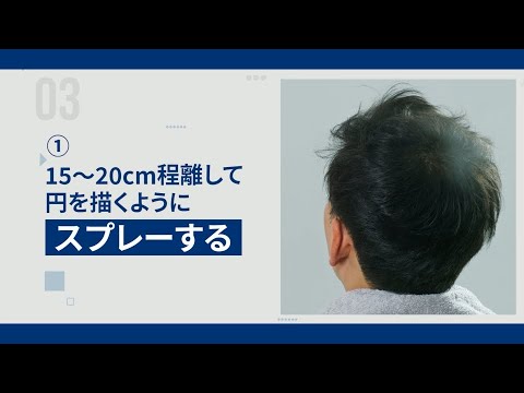 피노레 볼륨업 헤어 커버 스프레이 사용 영상