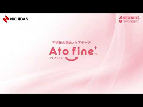 아토파인(Atofine) 수술 후 흉터 관리 테이프 LL사이즈 4매입 제품 소개 영상