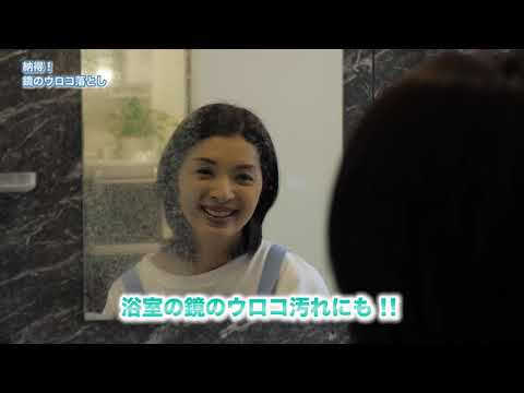 앗 오렌지 프로 욕실 거울 물때 제거 사용 영상