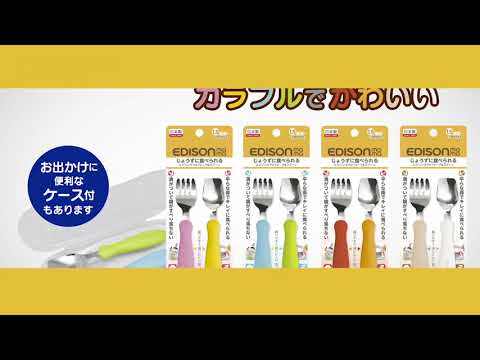 에디슨마마 미피 포크·스푼 세트 1.5세~ 사용 안내 영상 2