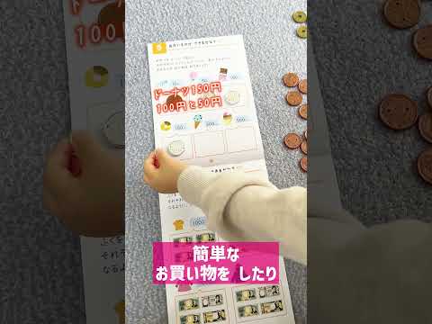 실버백 일본 돈놀이 세트 지폐 150장 제품 소개 영상