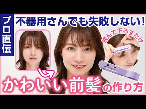 페더 헤어컷 몬스터 간편 앞머리 셀프 커터 1개 사용 영상