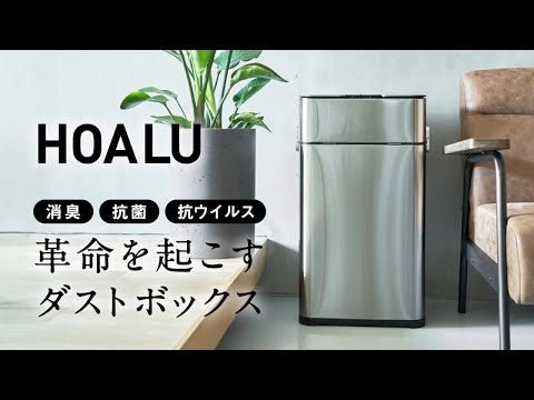 HOALU 호알루 기저귀 쓰레기통 전용 탈취 교체 시트 1매 사용 안내 영상