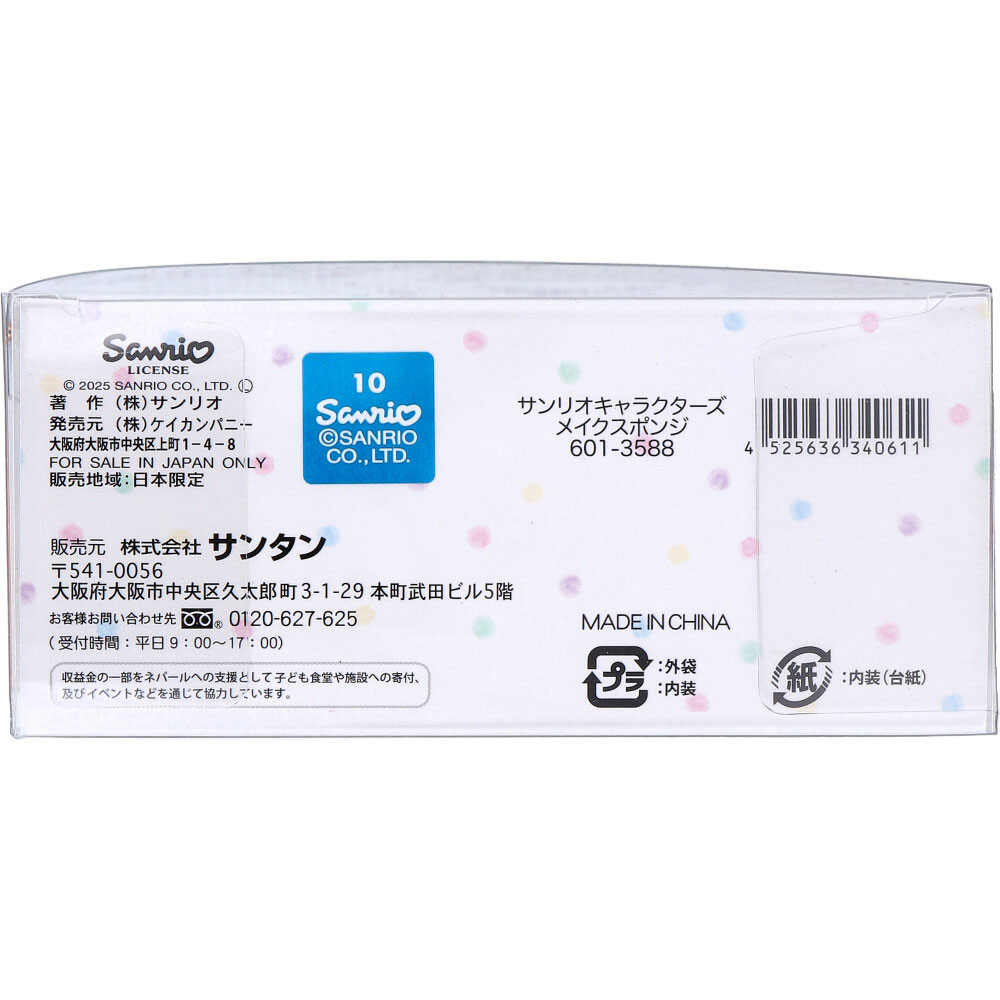 산리오 캐릭터 메이크업 스펀지 세트 상품정보