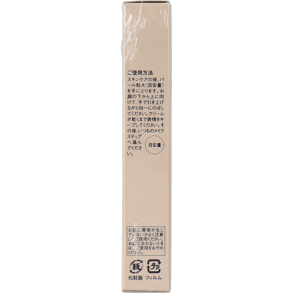 소노마마 플러스 리프팅 메이크업 베이스 리치 30g 사용 방법