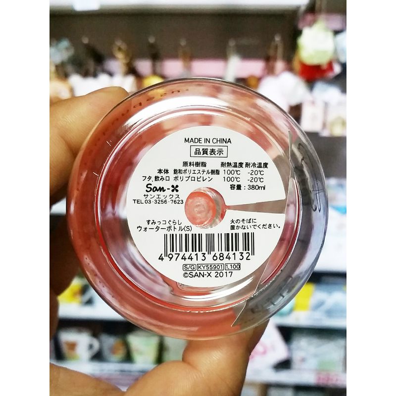스밋코구라시 워터보틀 S 380ml 상세 6