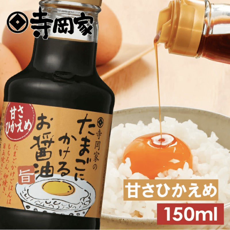 테라오카 계란간장 단맛 줄임 150ml 달걀밥에 간장을 뿌리는 실제 상품 활용 사진