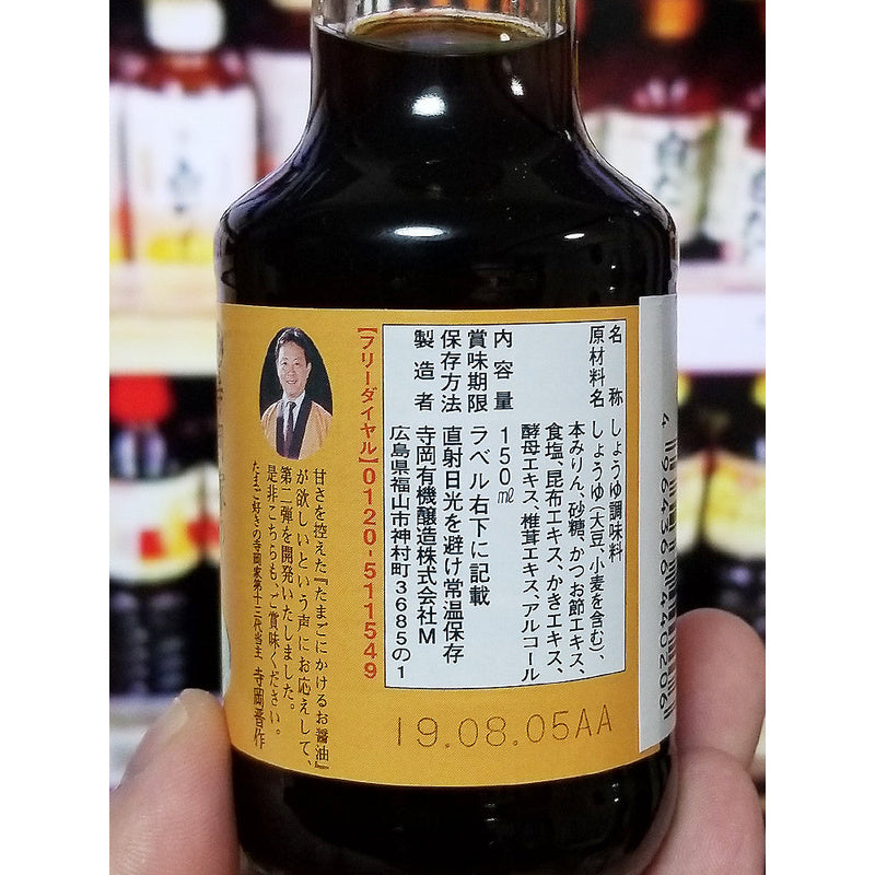 테라오카 계란간장 저당 150ml 상세 상품사진