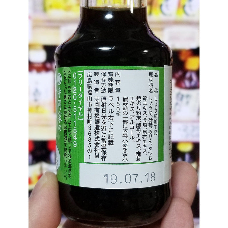 테라오카 계란간장 김맛 150ml 상세 상품사진