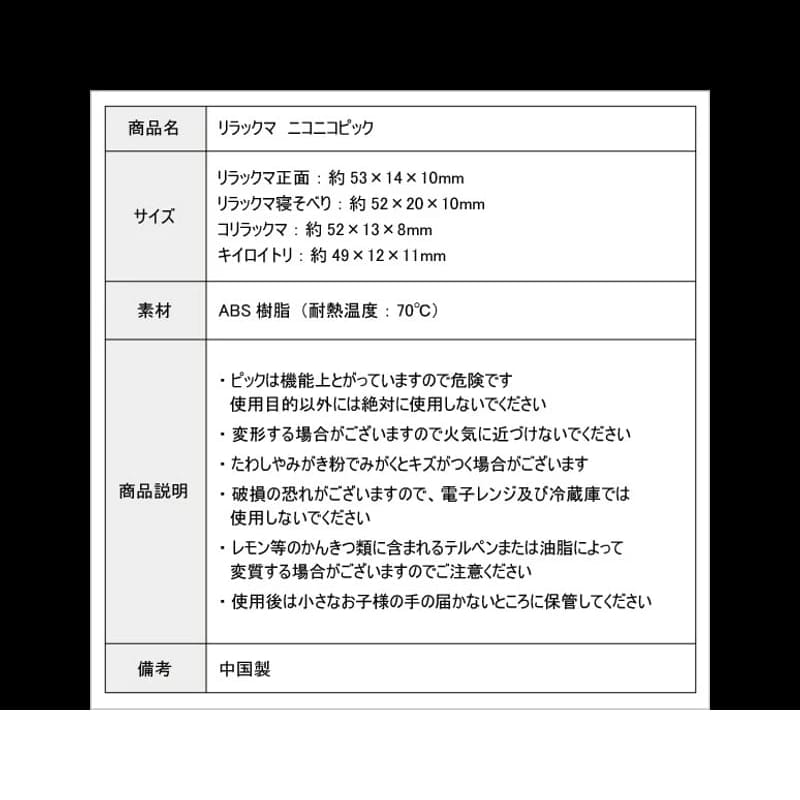 전체 디자인 - 토루네 캐릭터 도시락 꾸미기 데코픽