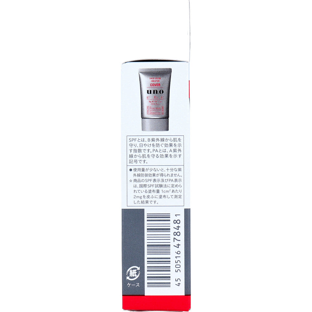 우노 페이스 컬러 크리에이터 커버 남성용 BB 크림 SPF30 PA+++ 30g 상세 이미지 2